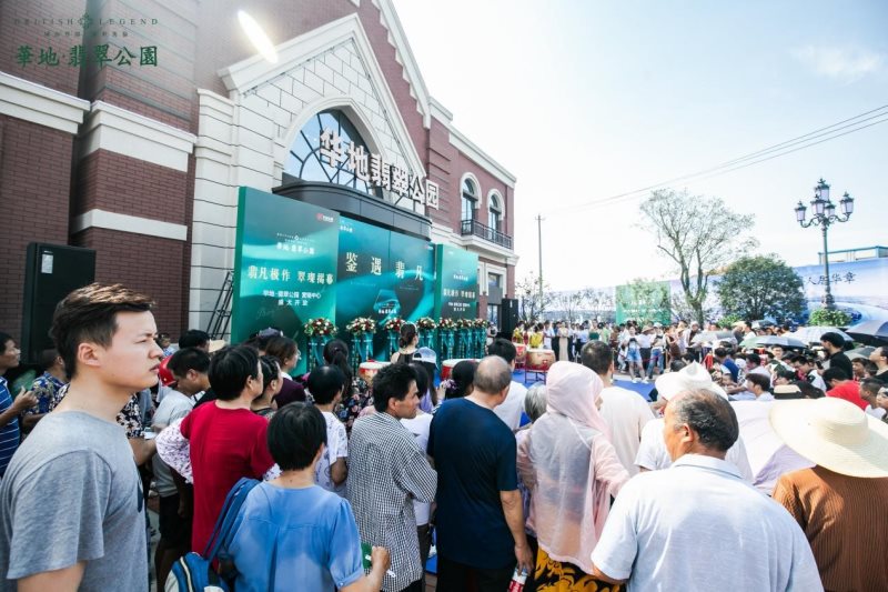 翡凡極作，翠璨揭幕丨華地·翡翠公園營銷中心盛大開放！