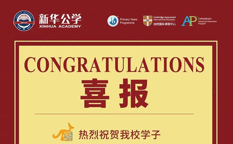 【袋鼠數學競賽】祝賀我校學子斬獲全球滿分成就獎！