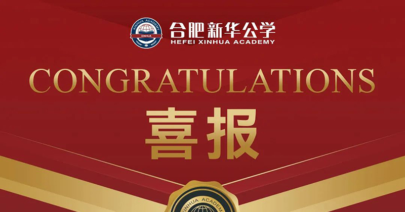 4人晉級(jí)亞洲營(yíng)地！我校袋鼠數(shù)學(xué)競(jìng)賽成績(jī)?cè)賱?chuàng)新高