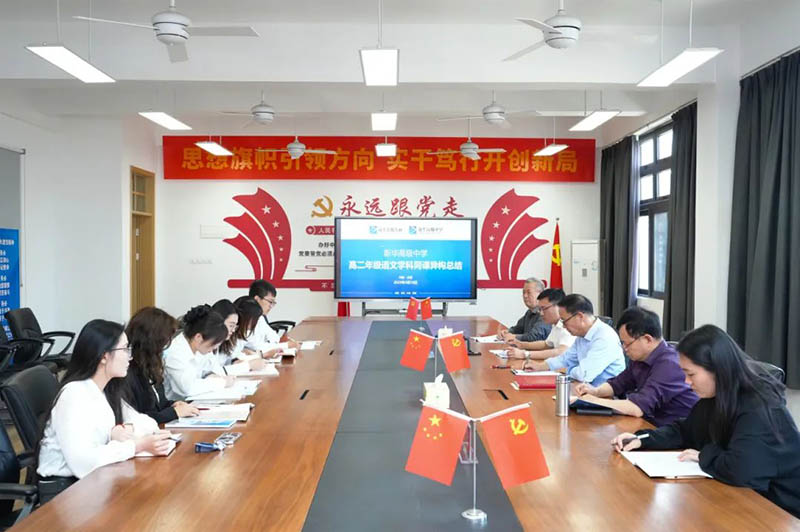 研之有道③ | 同課綻華彩，異構(gòu)啟新思 ——《阿Q正傳》同課異構(gòu)活動(dòng)